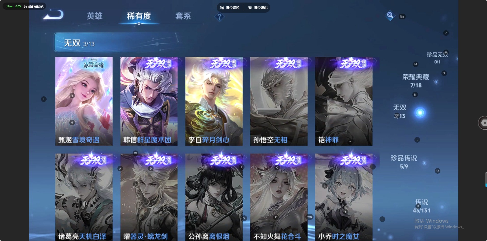 WZCMW418709王者荣耀账号详情图7