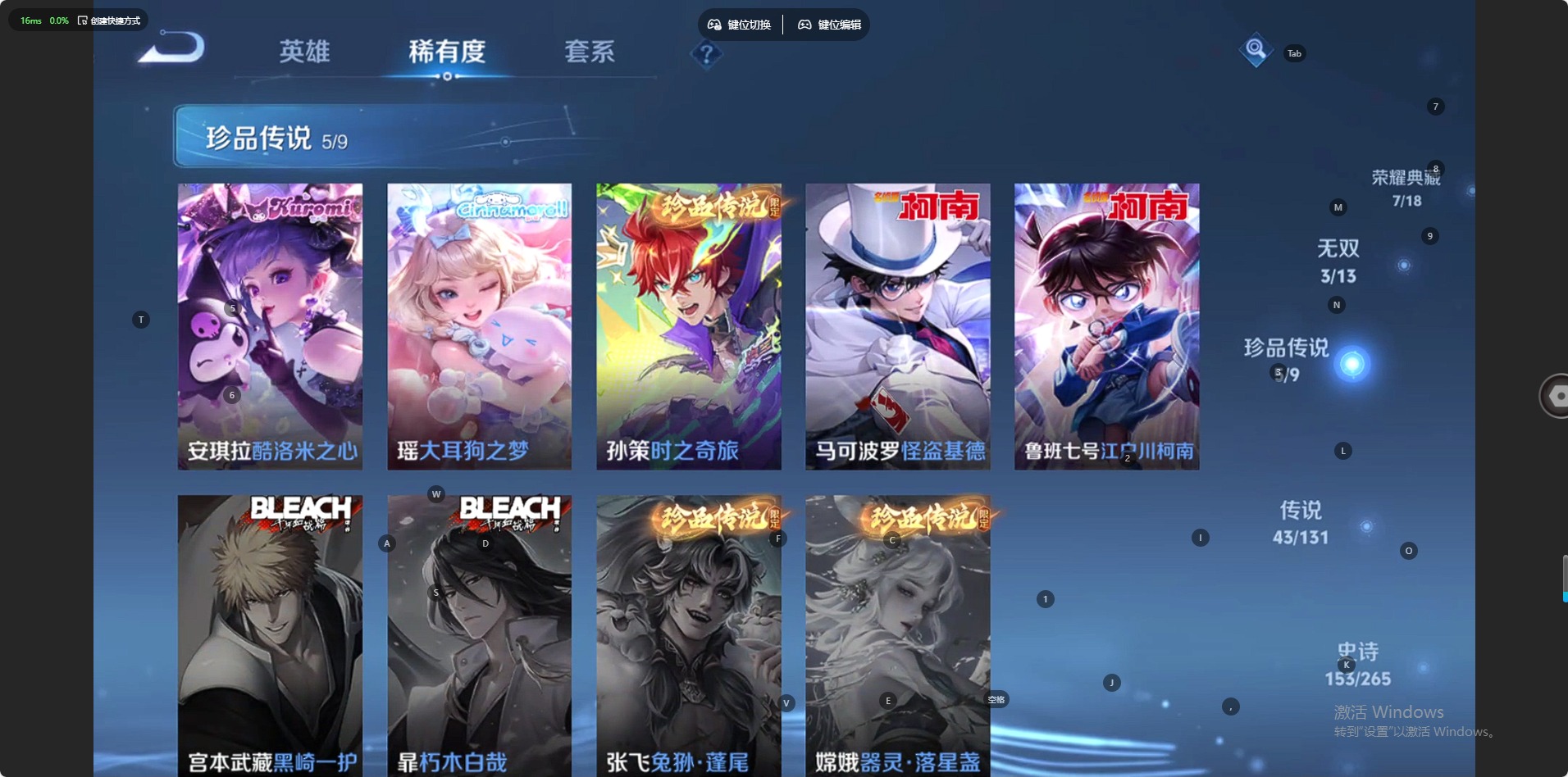 WZCMW418709王者荣耀账号详情图8