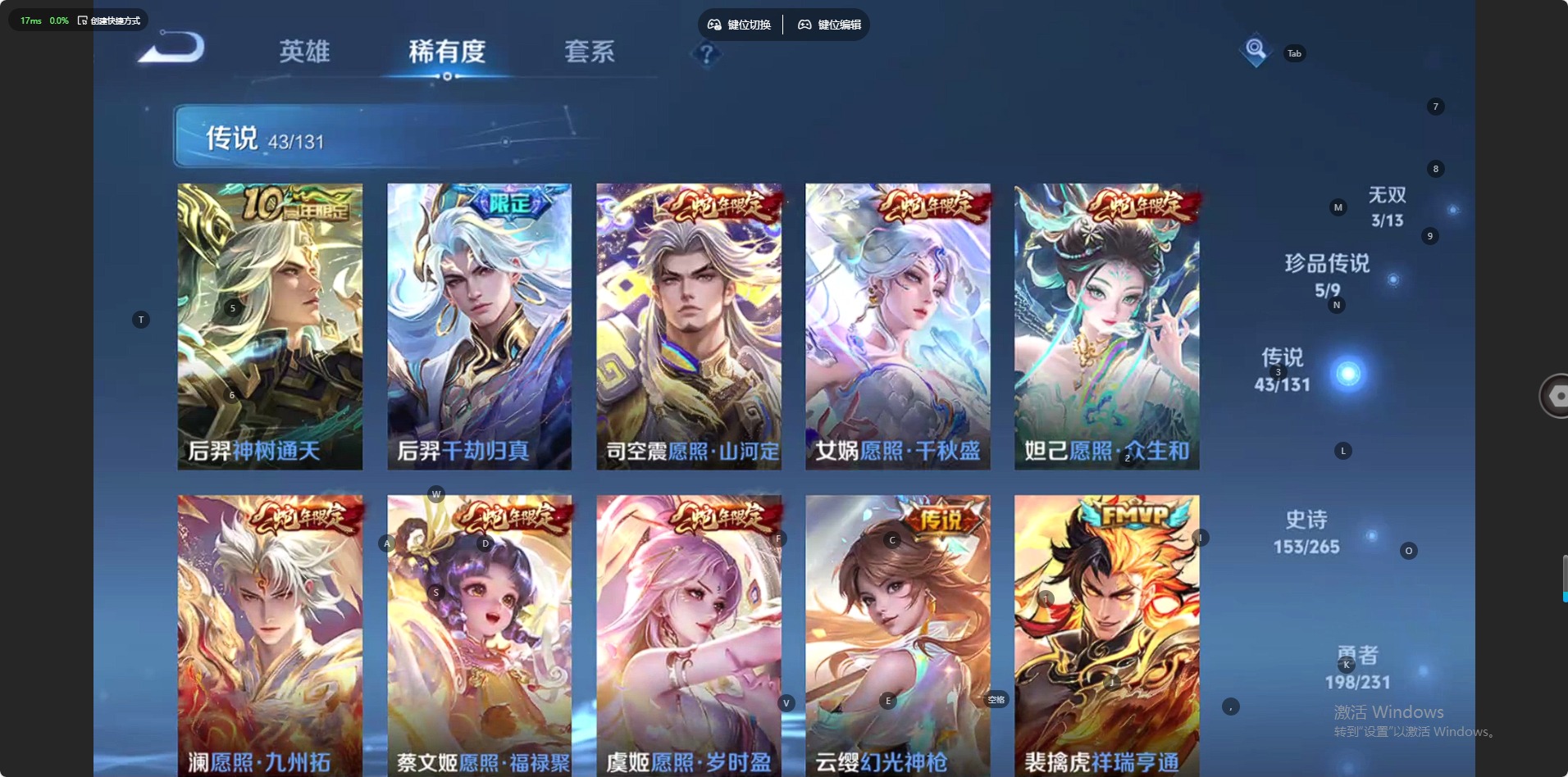 WZCMW418709王者荣耀账号详情图9