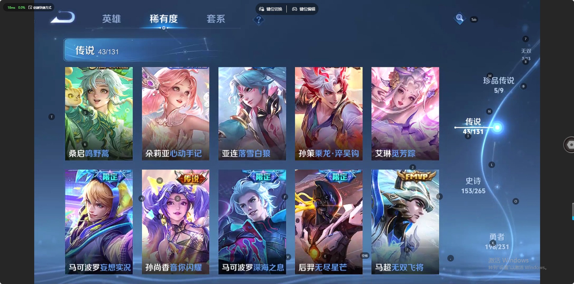 WZCMW418709王者荣耀账号详情图10