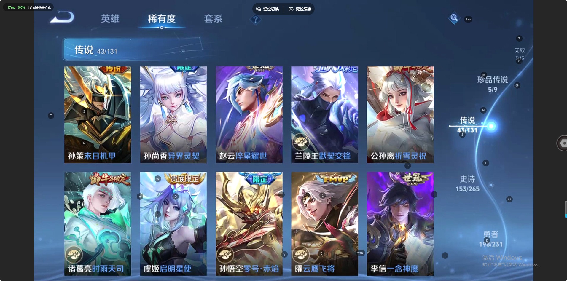 WZCMW418709王者荣耀账号详情图11