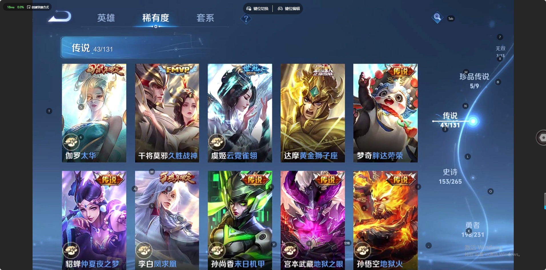 WZCMW418709王者荣耀账号详情图12