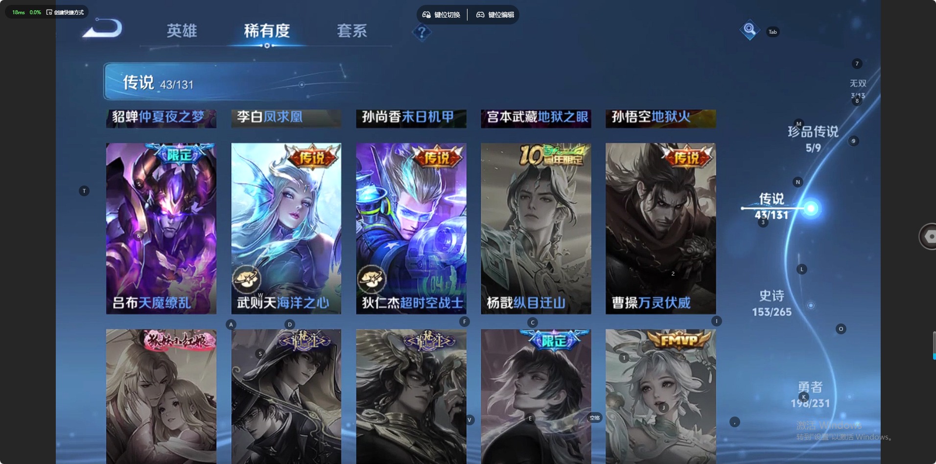 WZCMW418709王者荣耀账号详情图13