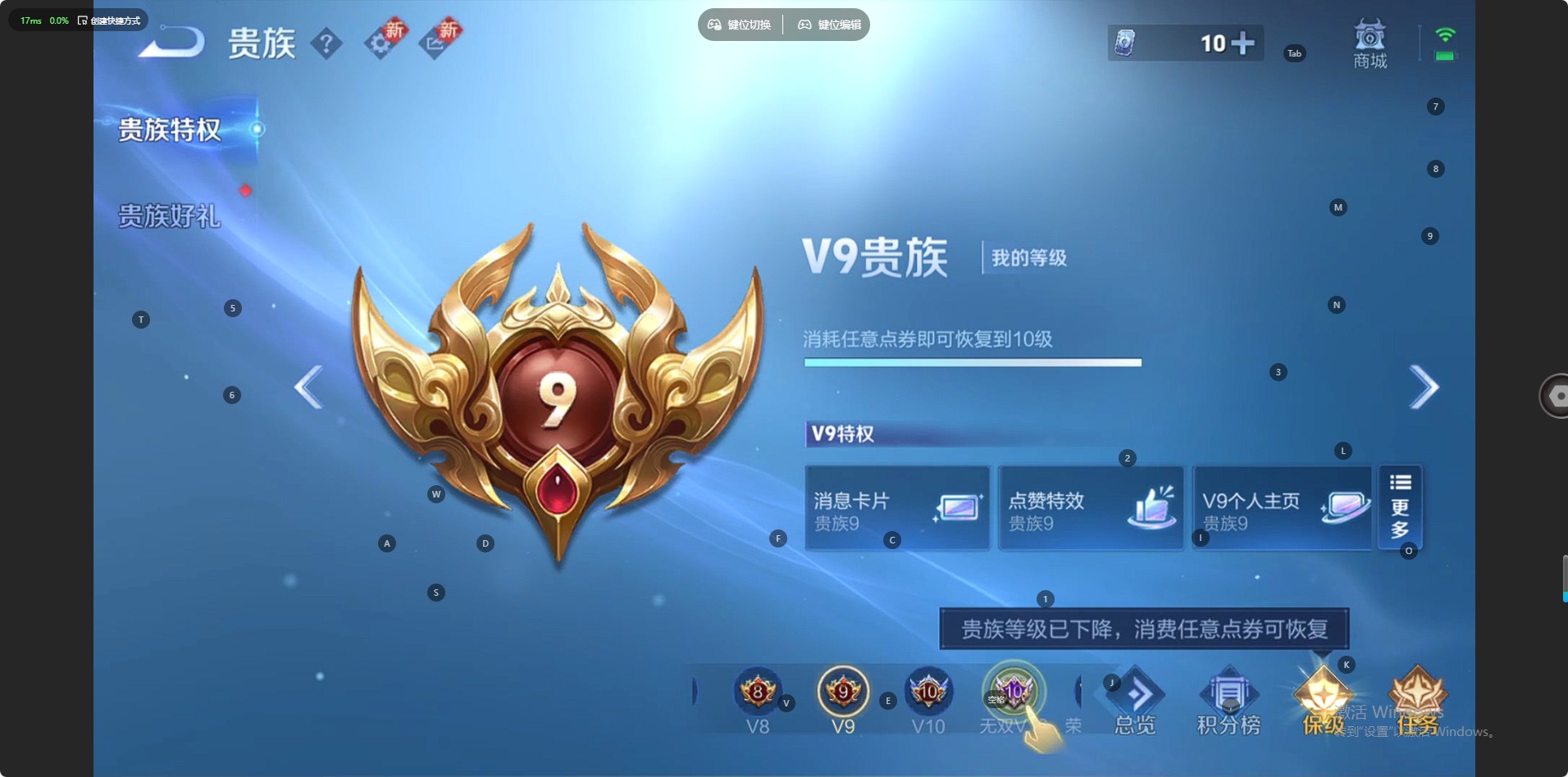 WZCMW418709王者荣耀账号详情图14