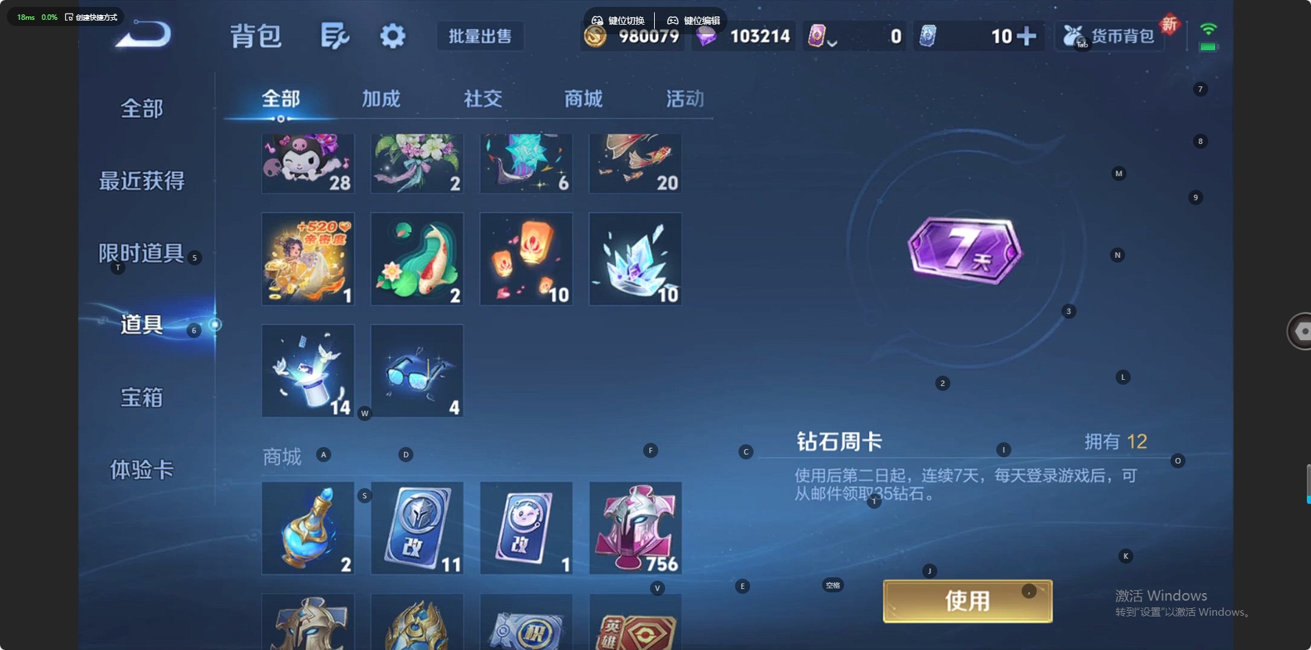 WZCMW418709王者荣耀账号详情图16