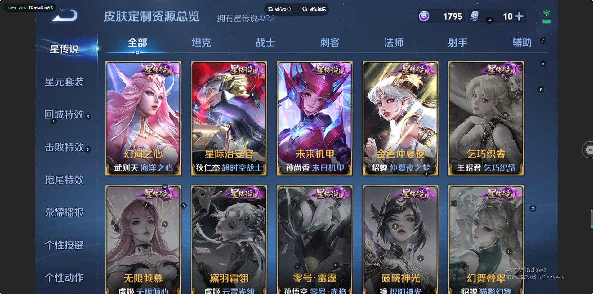 WZCMW418709王者荣耀账号详情图17