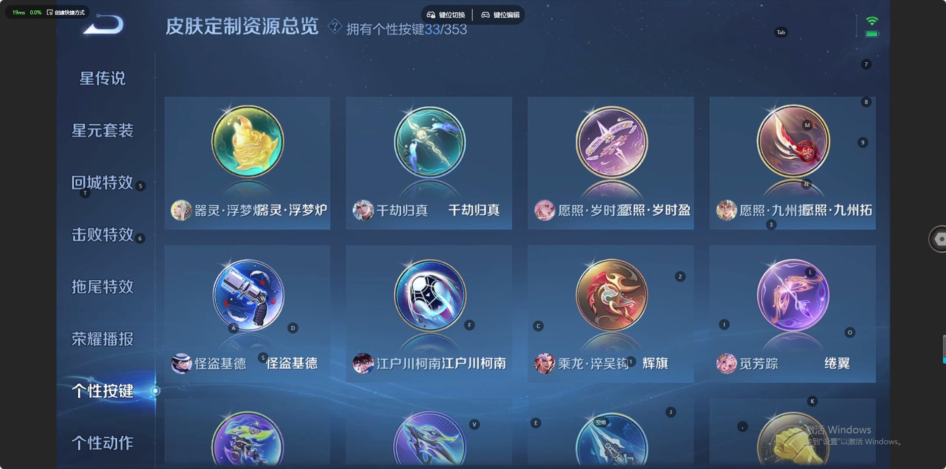 WZCMW418709王者荣耀账号详情图18