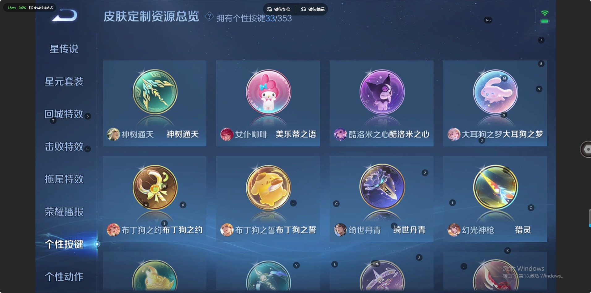 WZCMW418709王者荣耀账号详情图20