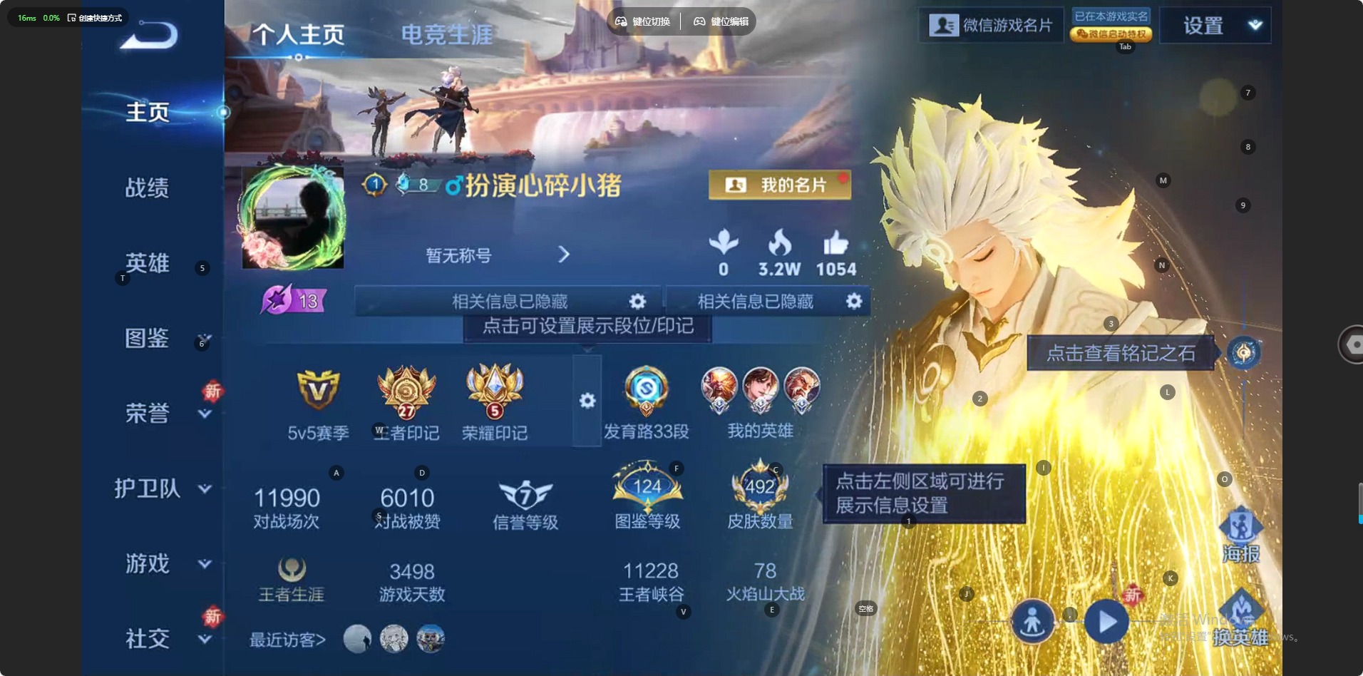 WZCMW418709王者荣耀账号详情图21