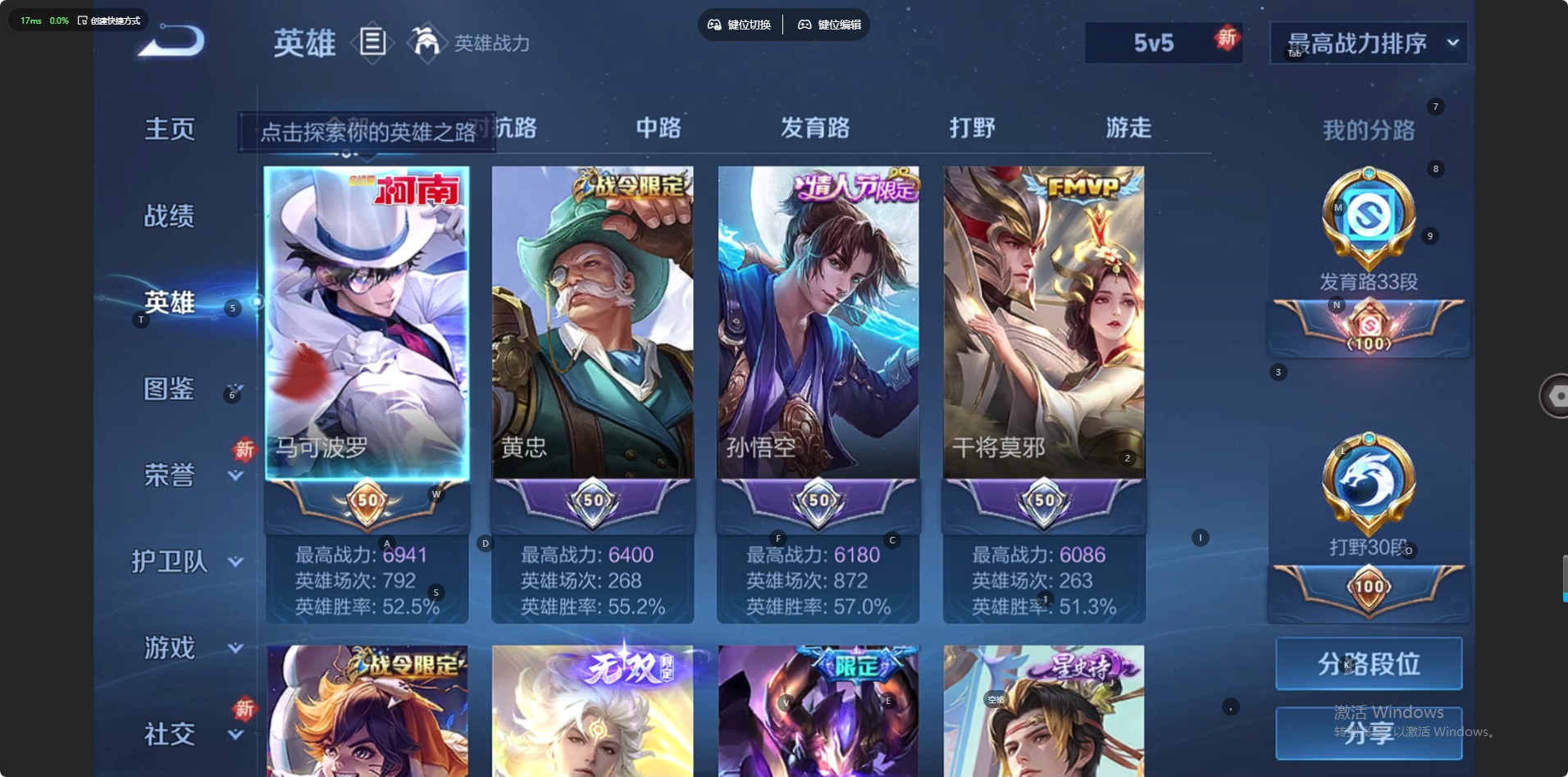 WZCMW418709王者荣耀账号详情图22