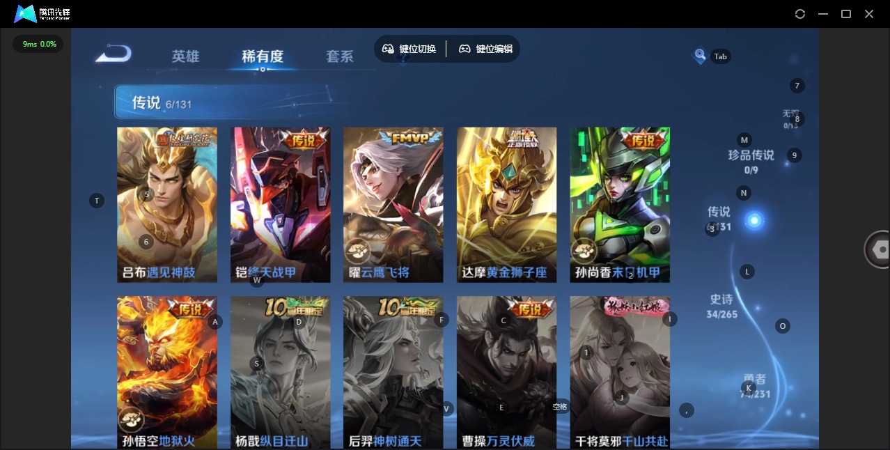 WZCMW418712王者荣耀账号详情图7 WZCMW418712王者荣耀账号详情图7