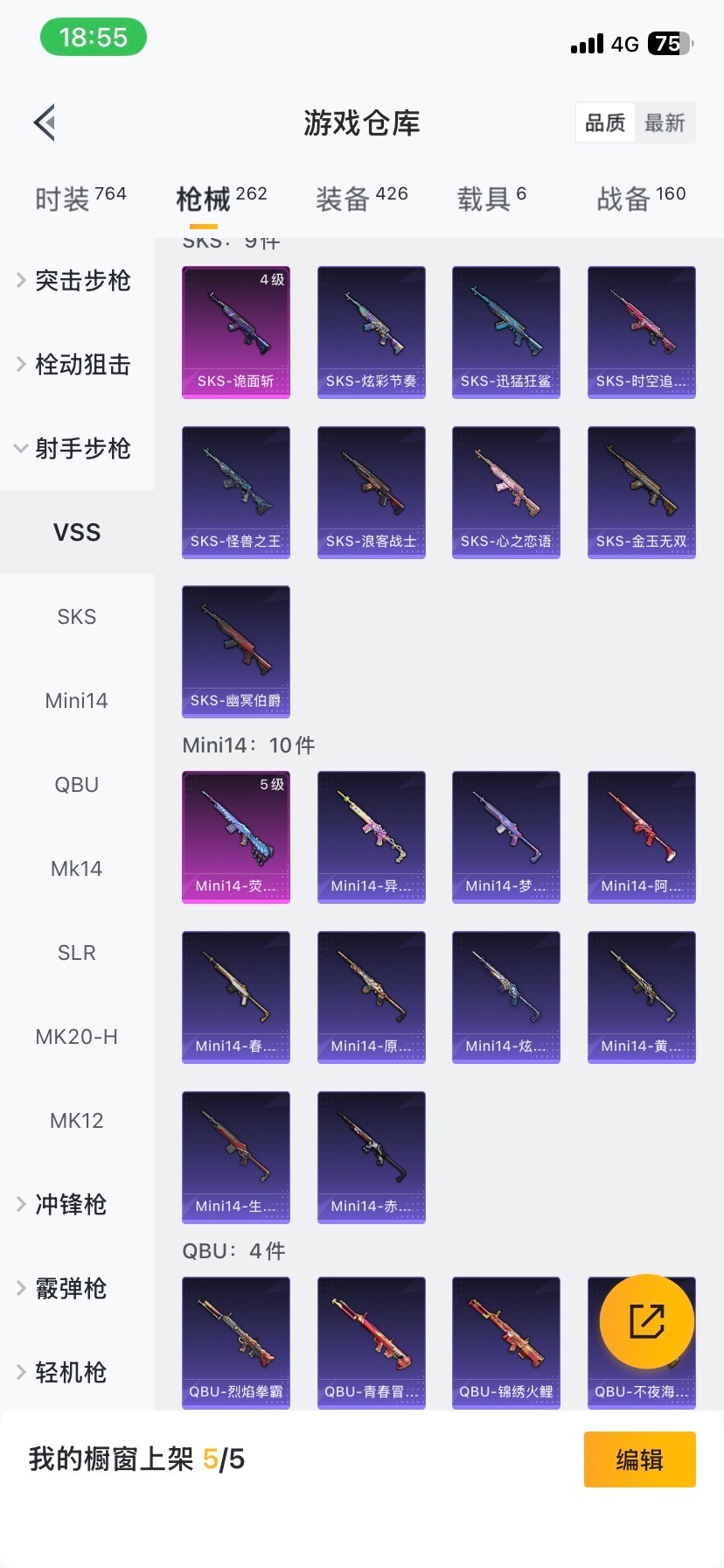 HPCMW411564和平精英账号详情图6