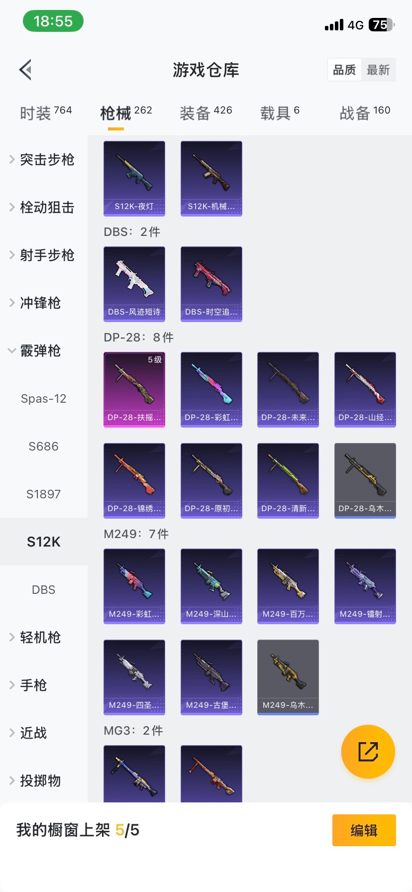 HPCMW411564和平精英账号详情图10