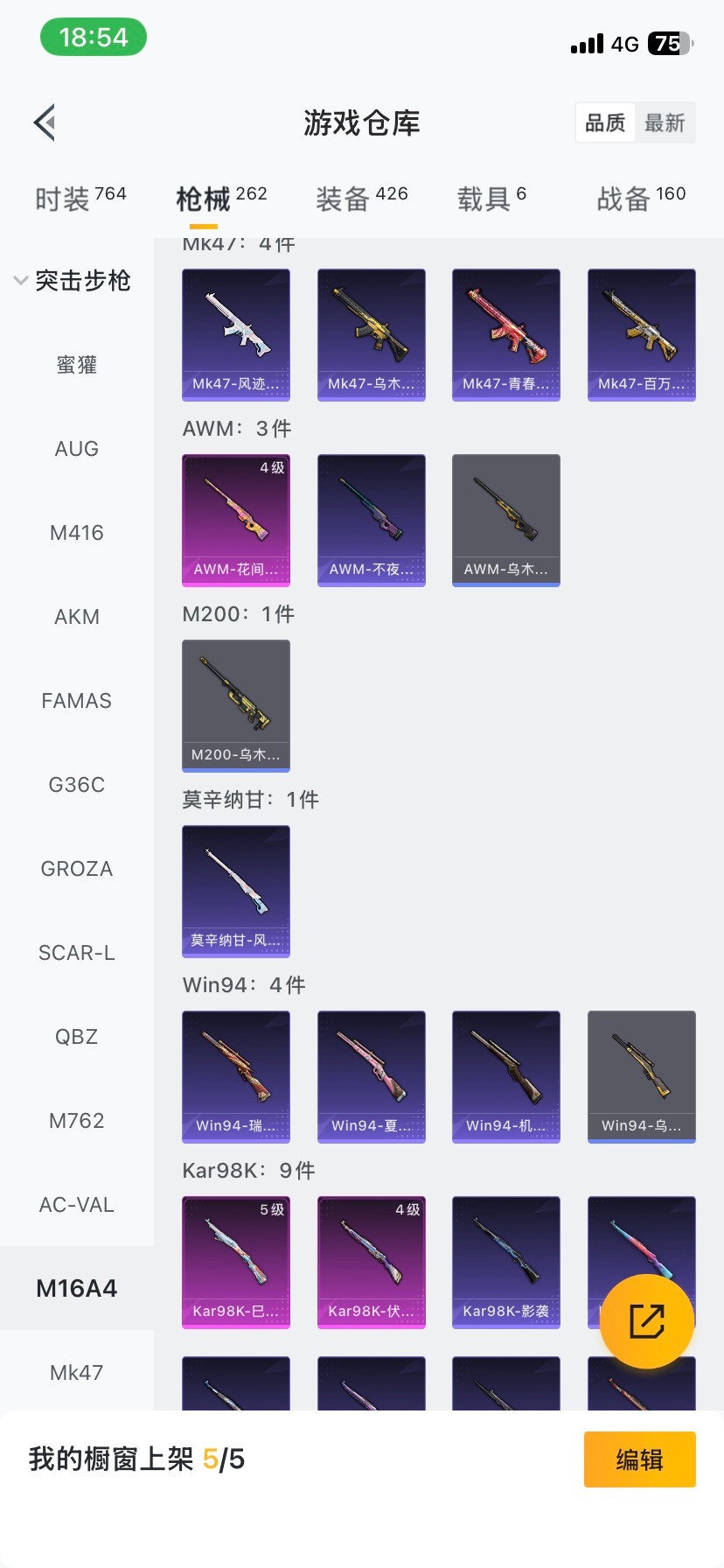 HPCMW411564和平精英账号详情图11