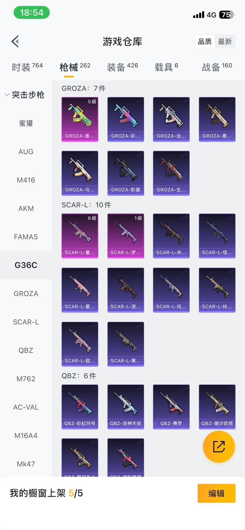 HPCMW411564和平精英账号详情图16