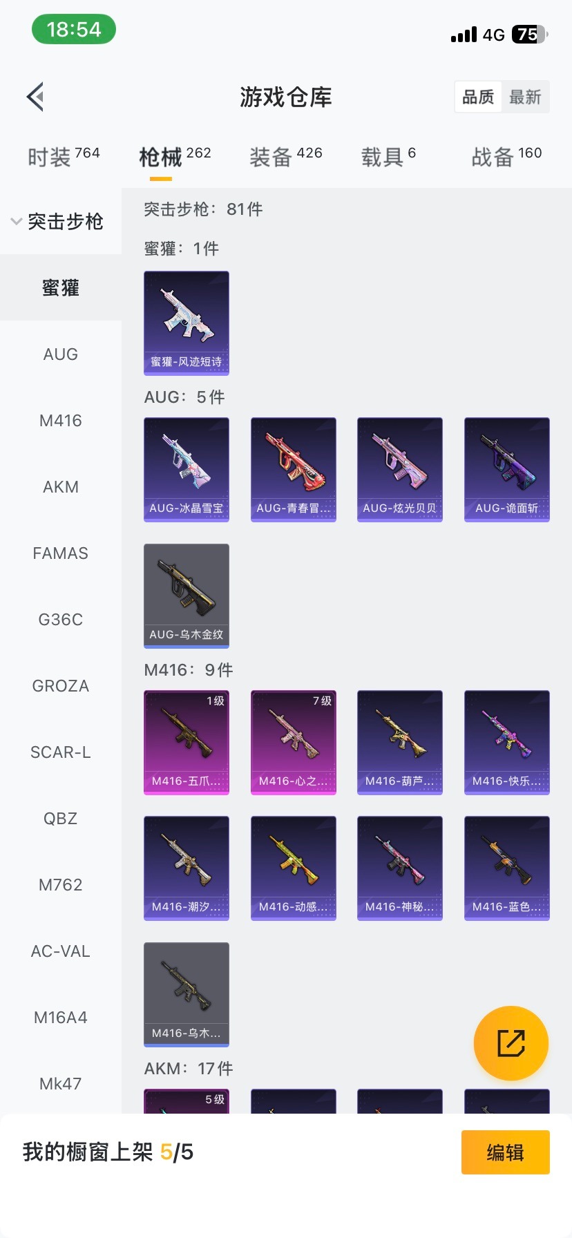 HPCMW411564和平精英账号详情图17