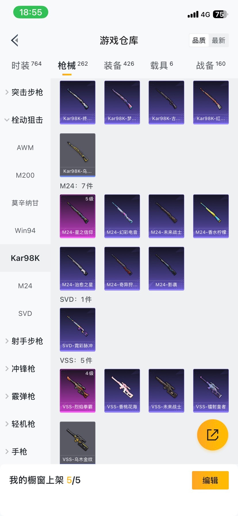 HPCMW411564和平精英账号详情图21