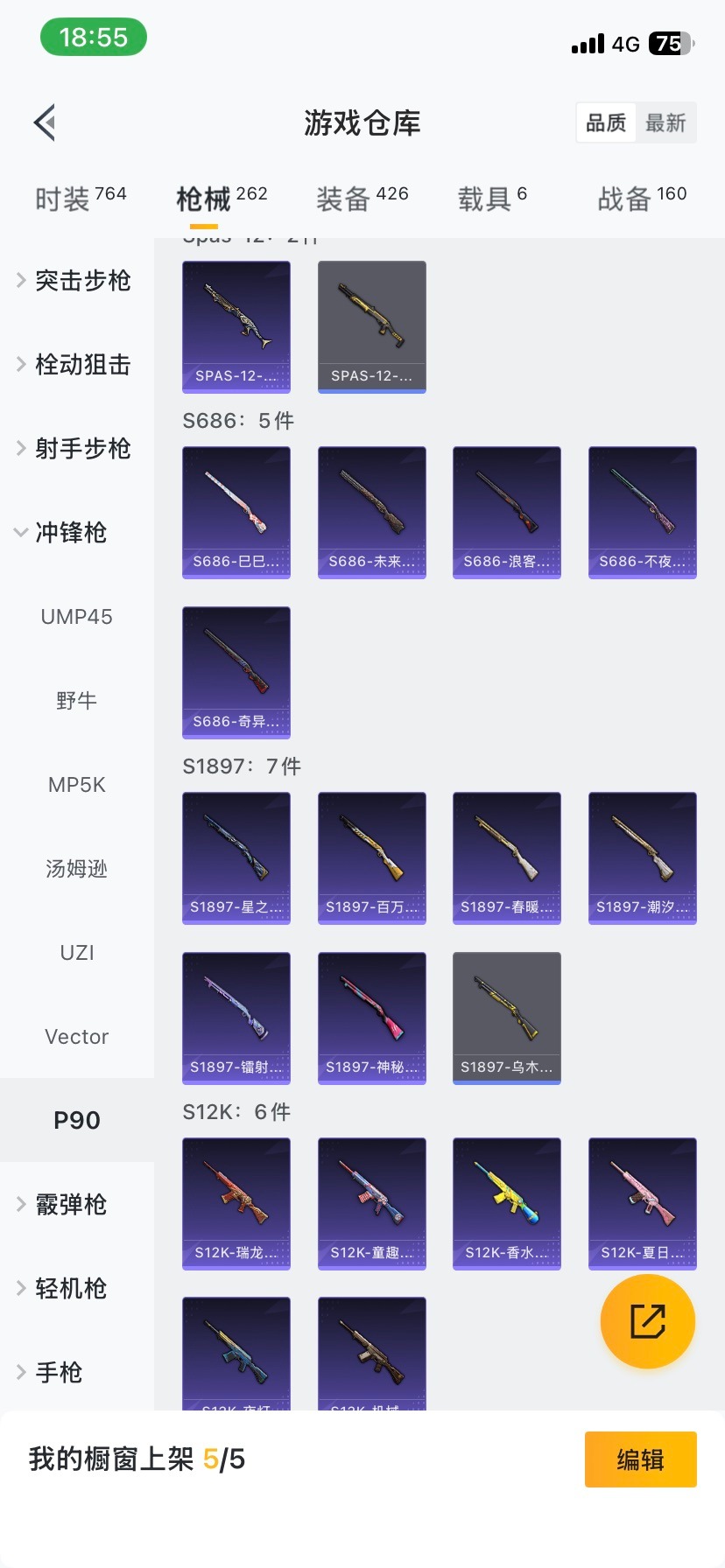 HPCMW411564和平精英账号详情图24