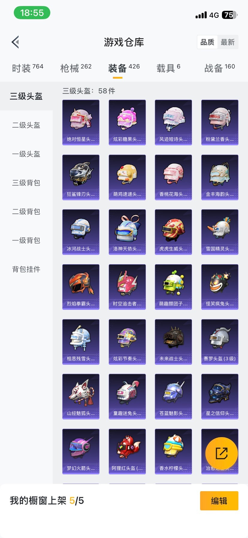 HPCMW411564和平精英账号详情图28