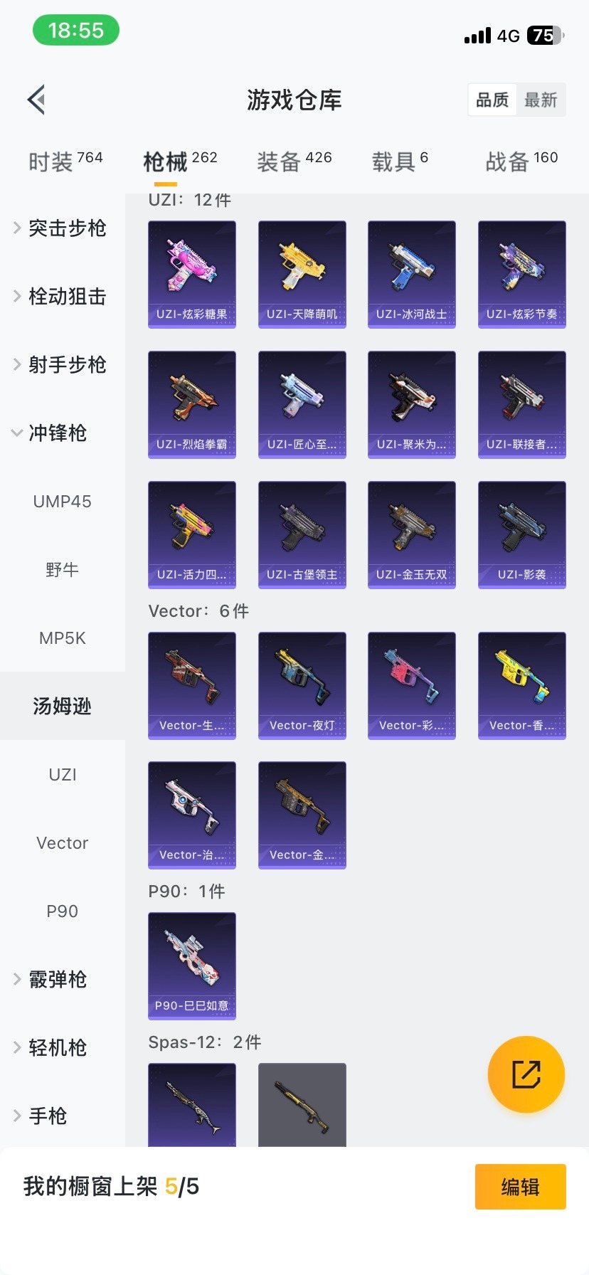 HPCMW411564和平精英账号详情图32