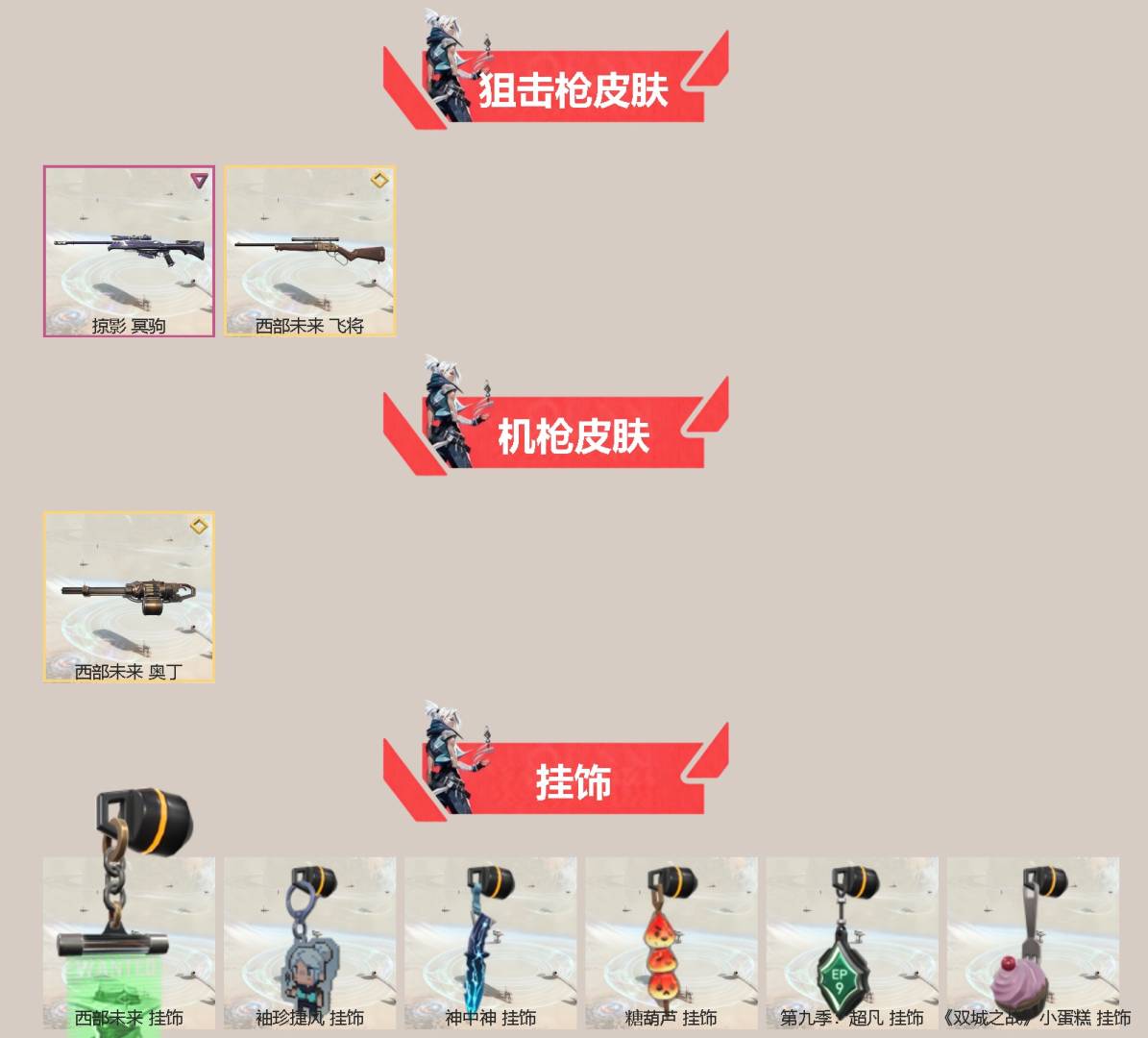 WWQQM41698无畏契约账号详情图4