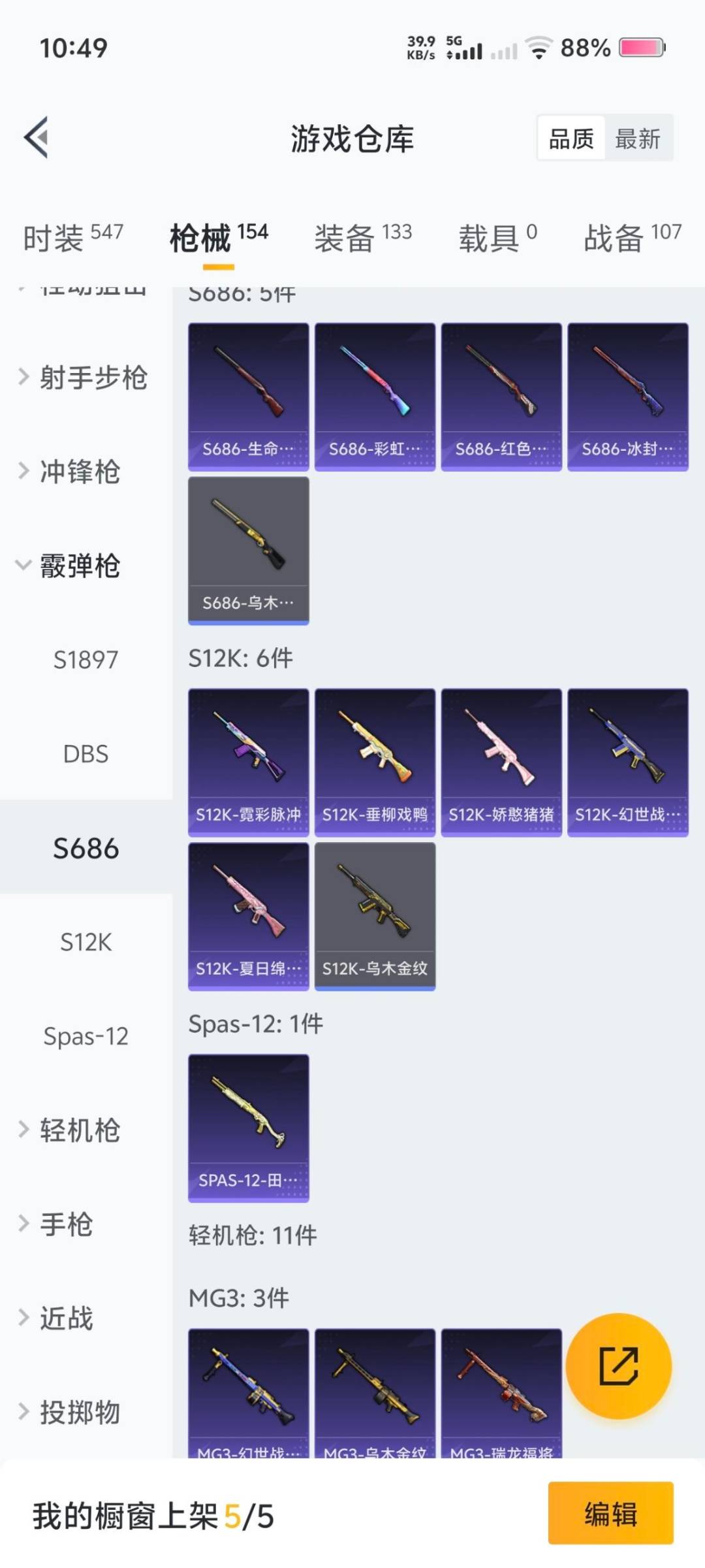 和平精英账号苹果微信0载具-127套装-128枪皮-[]2粉装 3特效枪 4印记 可二次 可修改实名 社交限制
【热门装