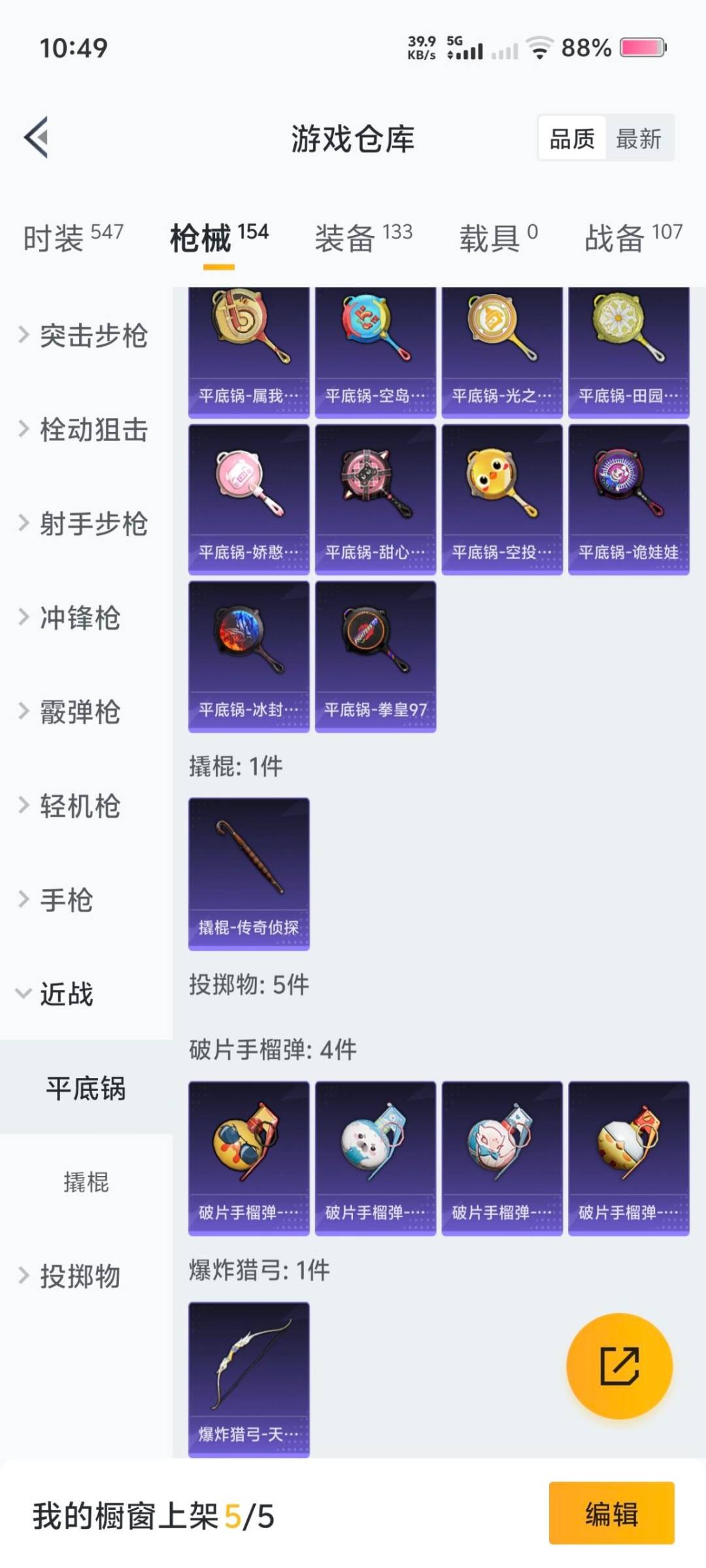 HPCMW411567和平精英账号详情图6