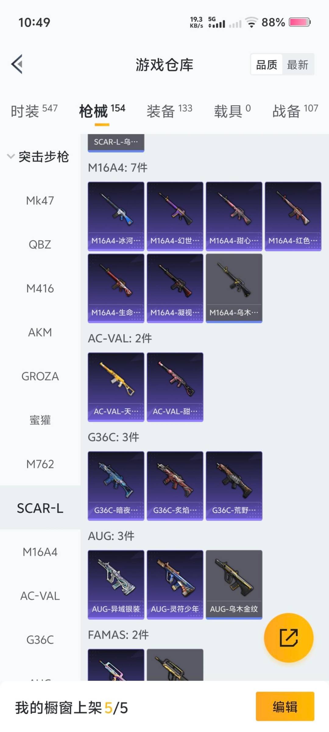 HPCMW411567和平精英账号详情图9