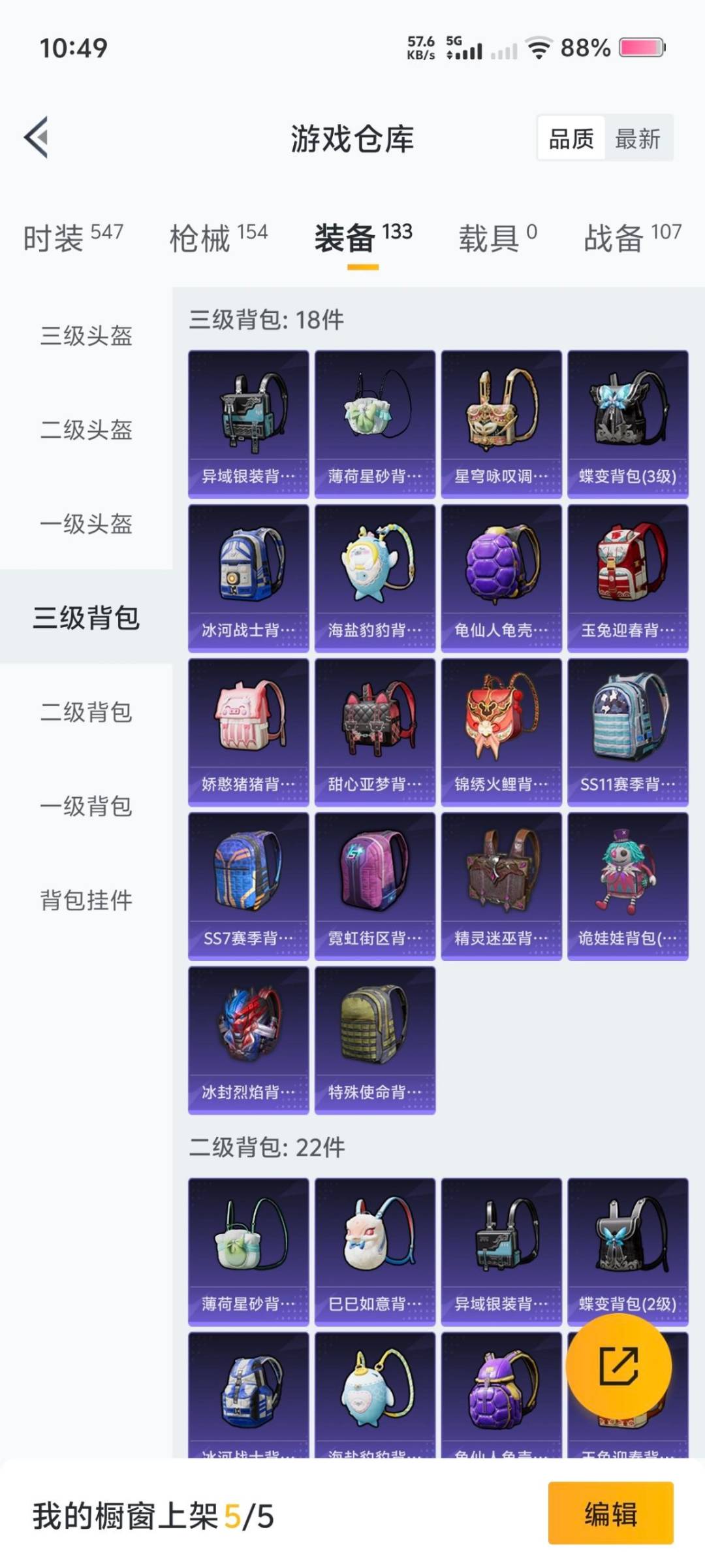 HPCMW411567和平精英账号详情图8