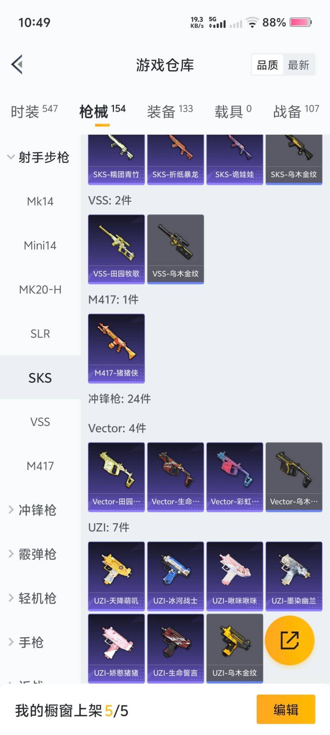 HPCMW411567和平精英账号详情图10