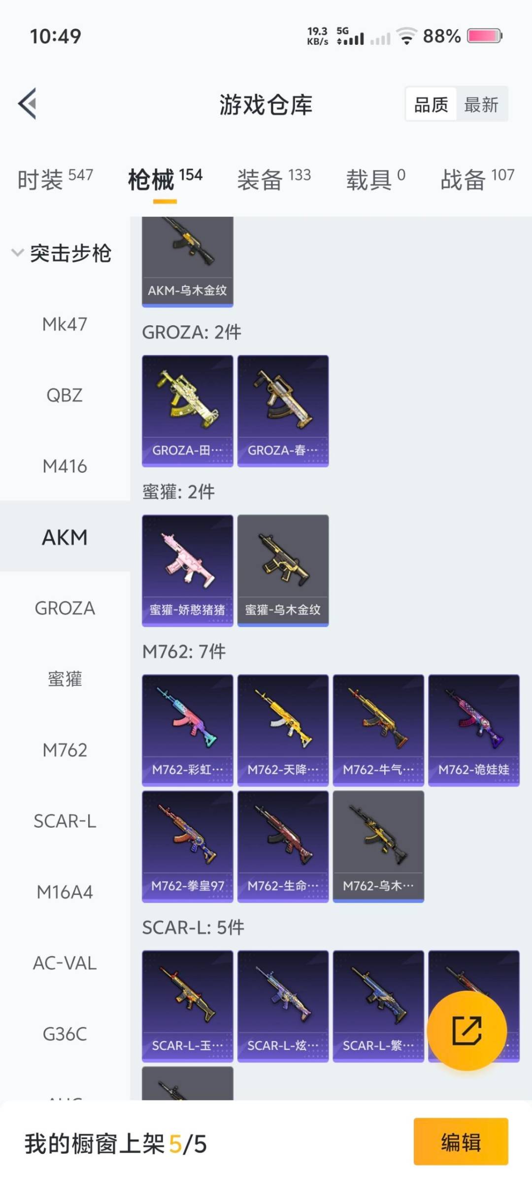 HPCMW411567和平精英账号详情图12