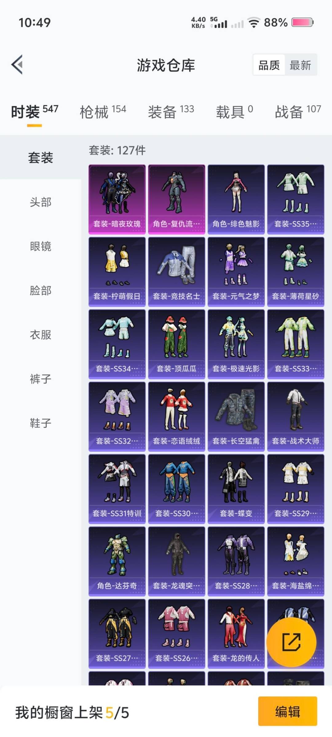 HPCMW411567和平精英账号详情图15