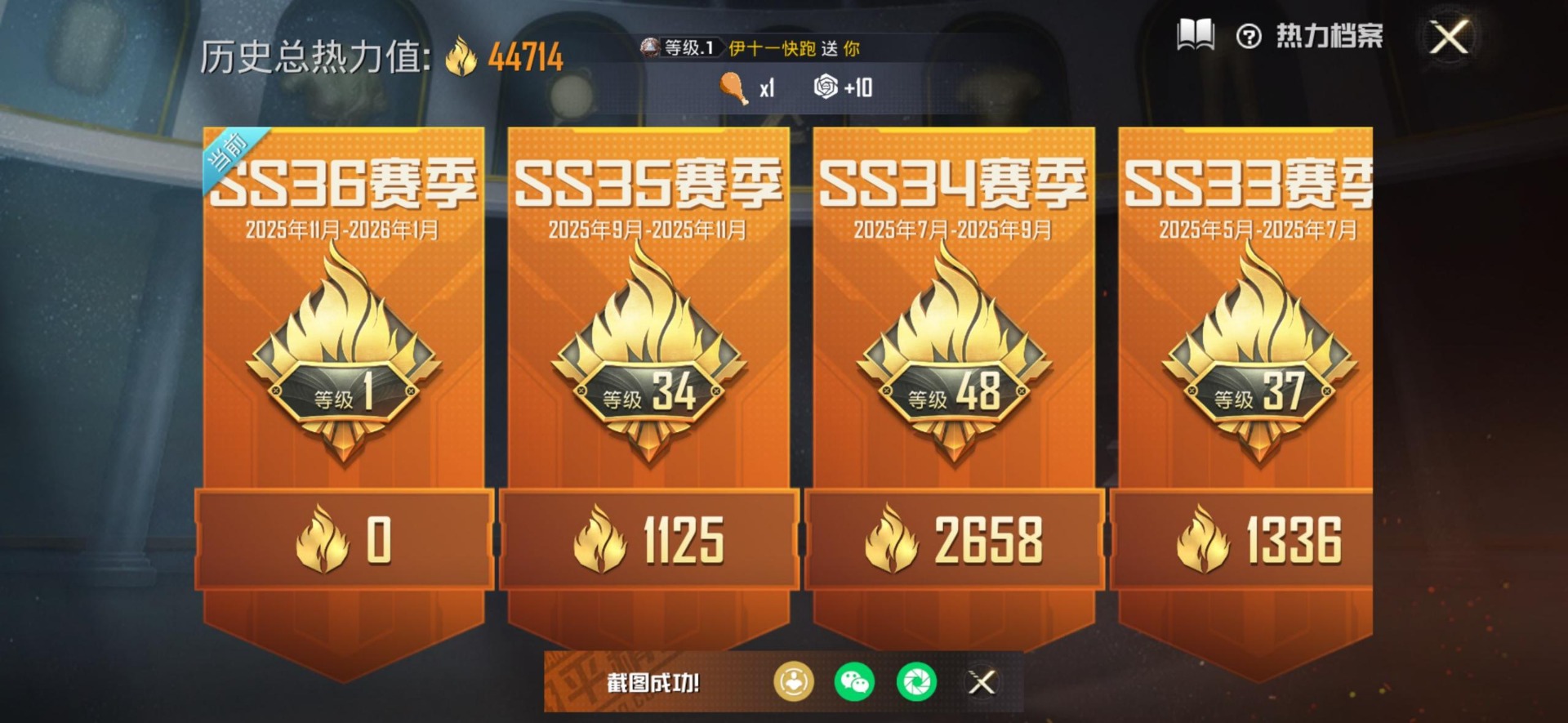 HPCMW411567和平精英账号详情图16