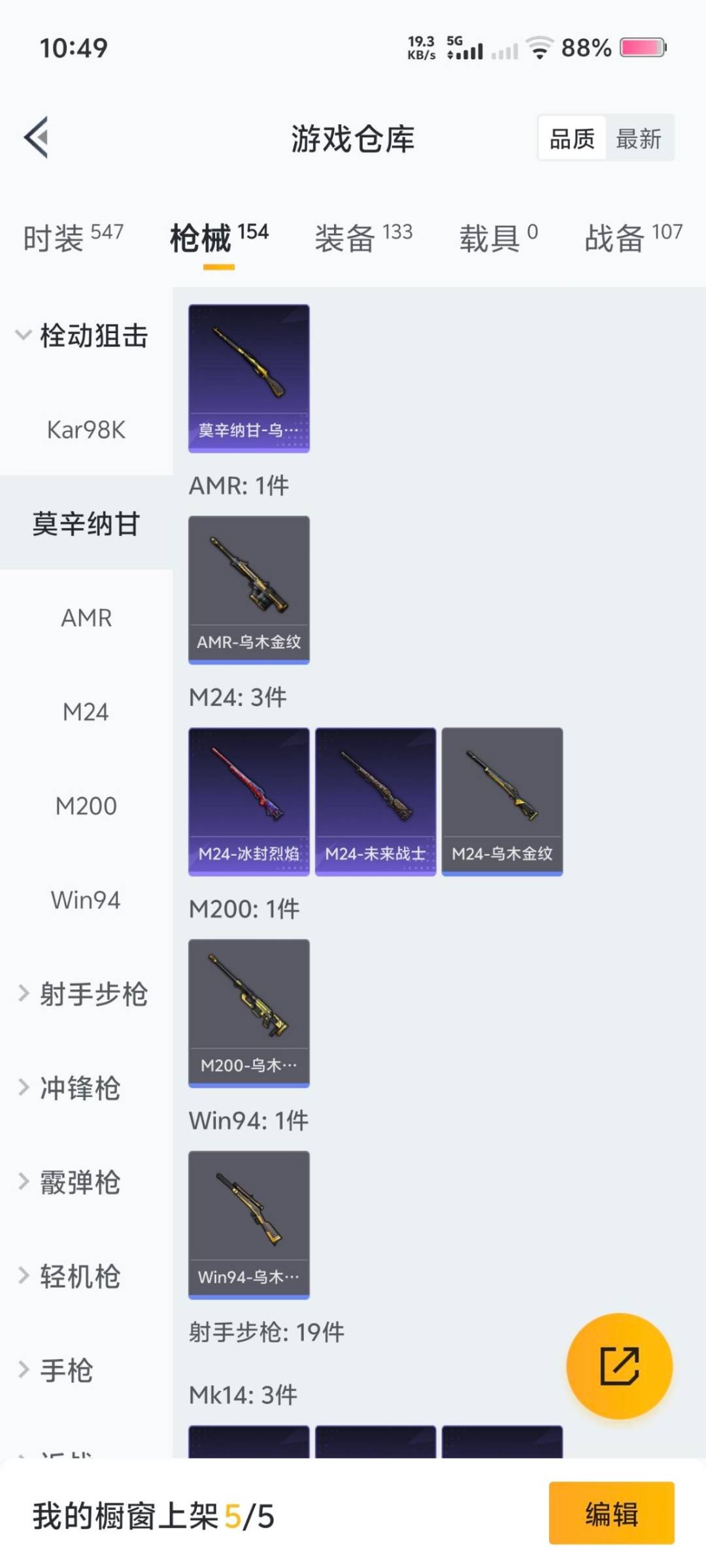 HPCMW411567和平精英账号详情图17