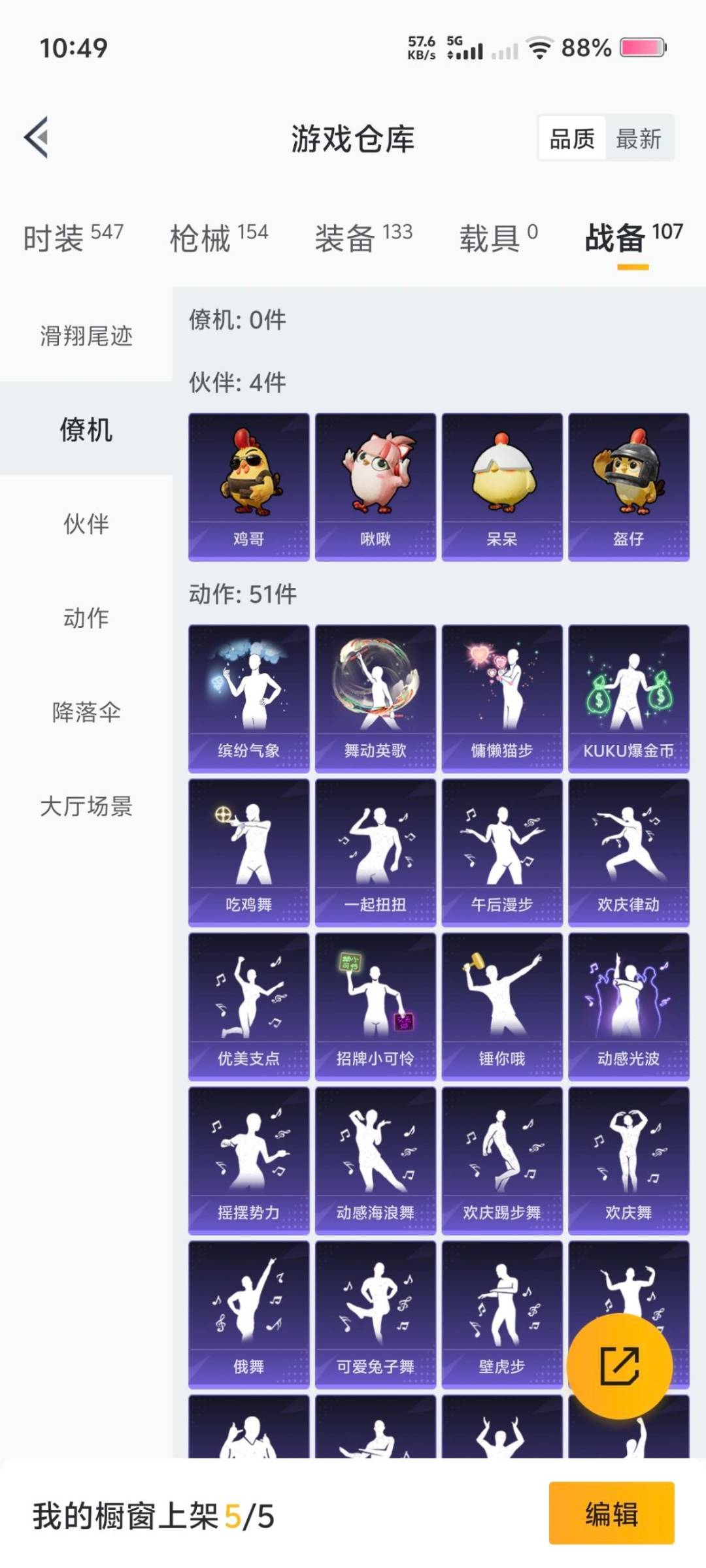 HPCMW411567和平精英账号详情图19