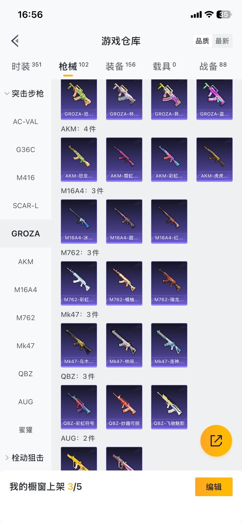 HPQM412966和平精英账号详情图4