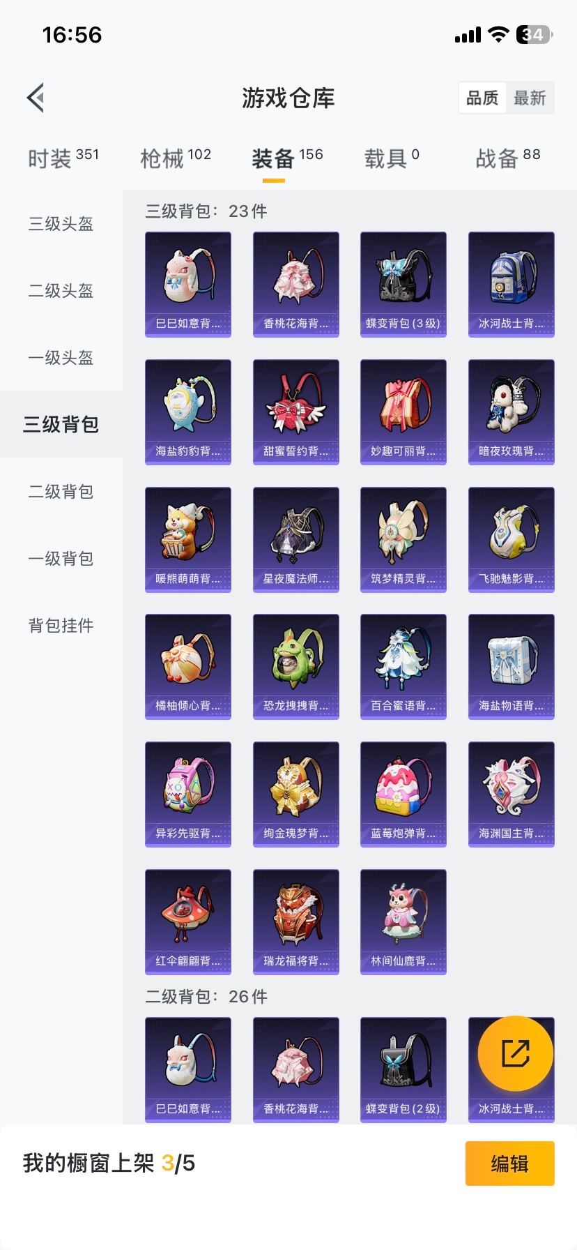 HPQM412966和平精英账号详情图5