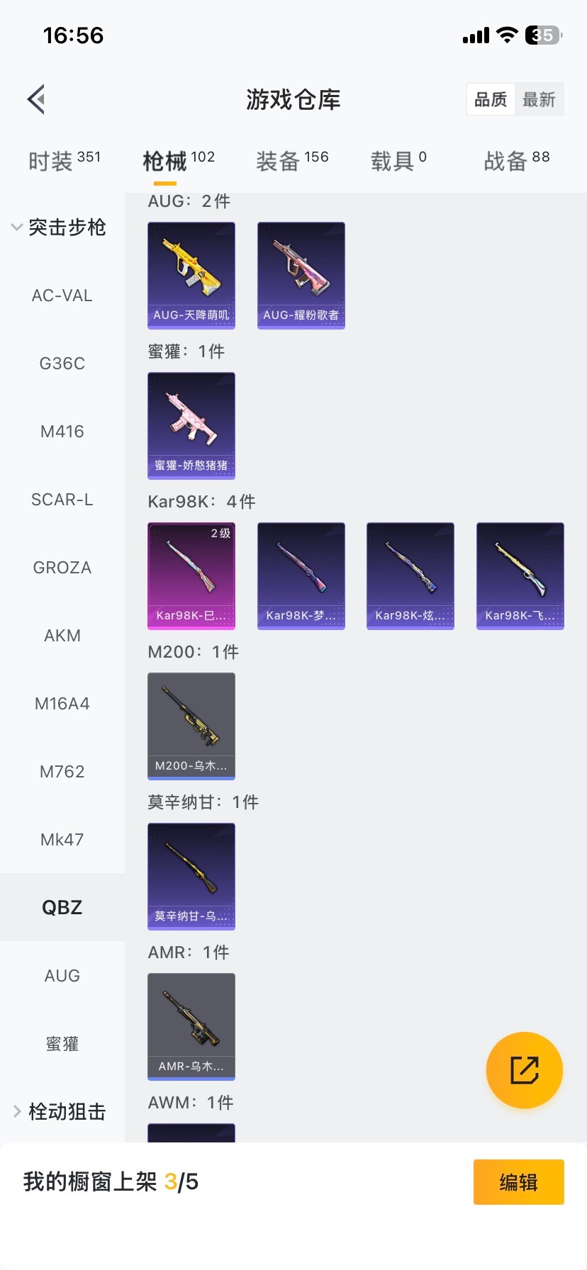 HPQM412966和平精英账号详情图9