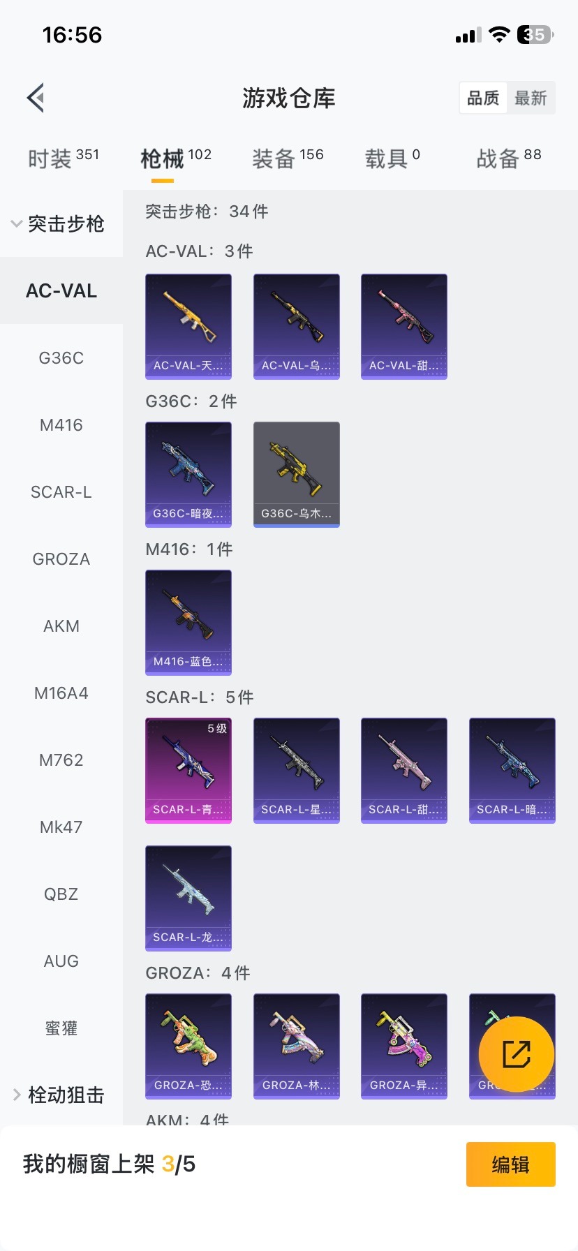 HPQM412966和平精英账号详情图14