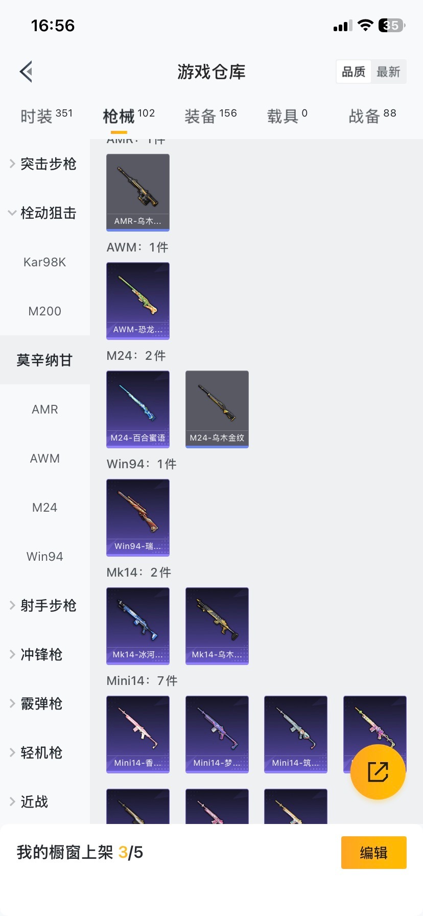 HPQM412966和平精英账号详情图19