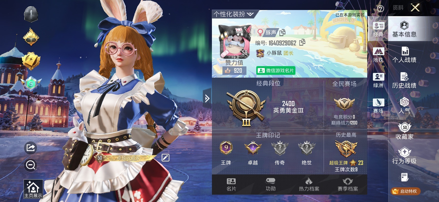 HPQM412966和平精英账号详情图18