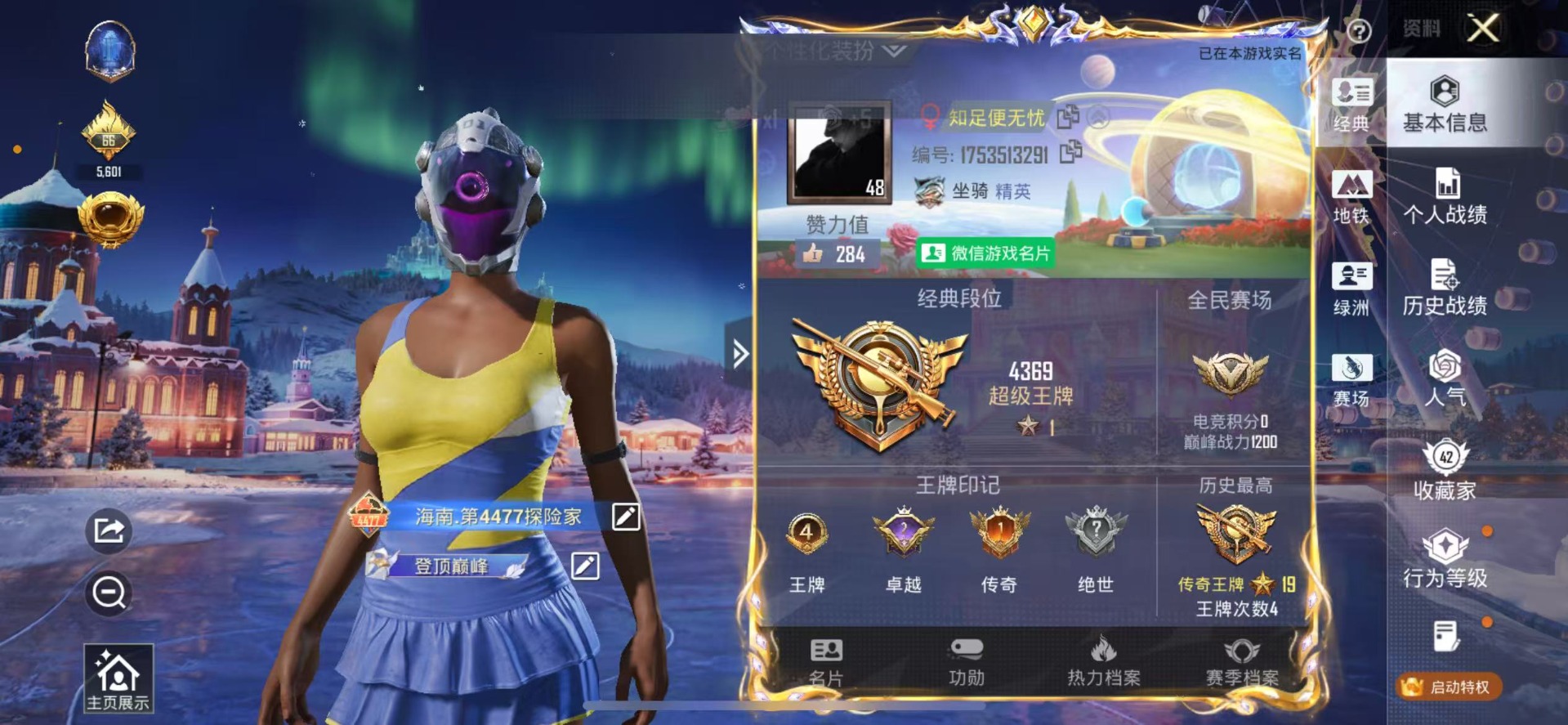 HPQM412981和平精英账号详情图3