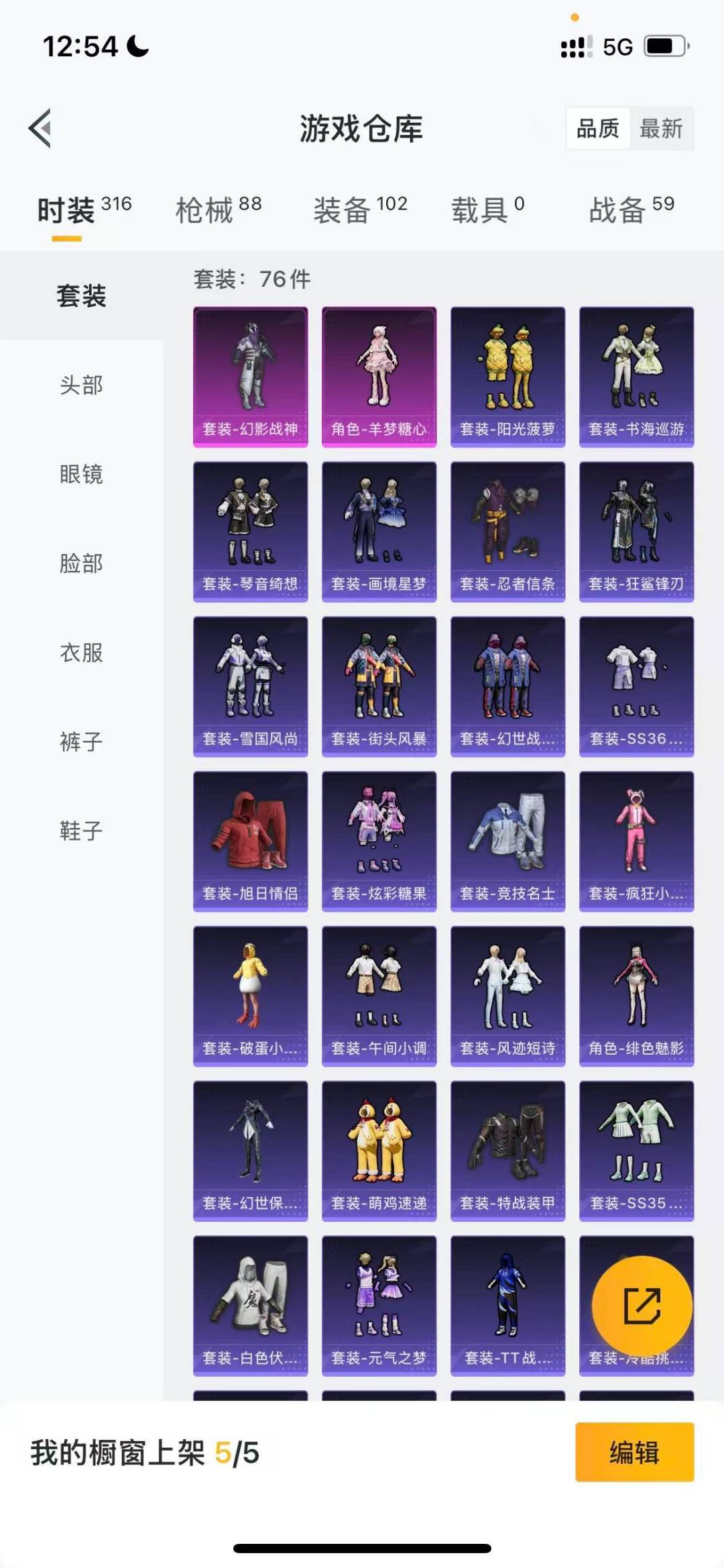 HPQM412981和平精英账号详情图6