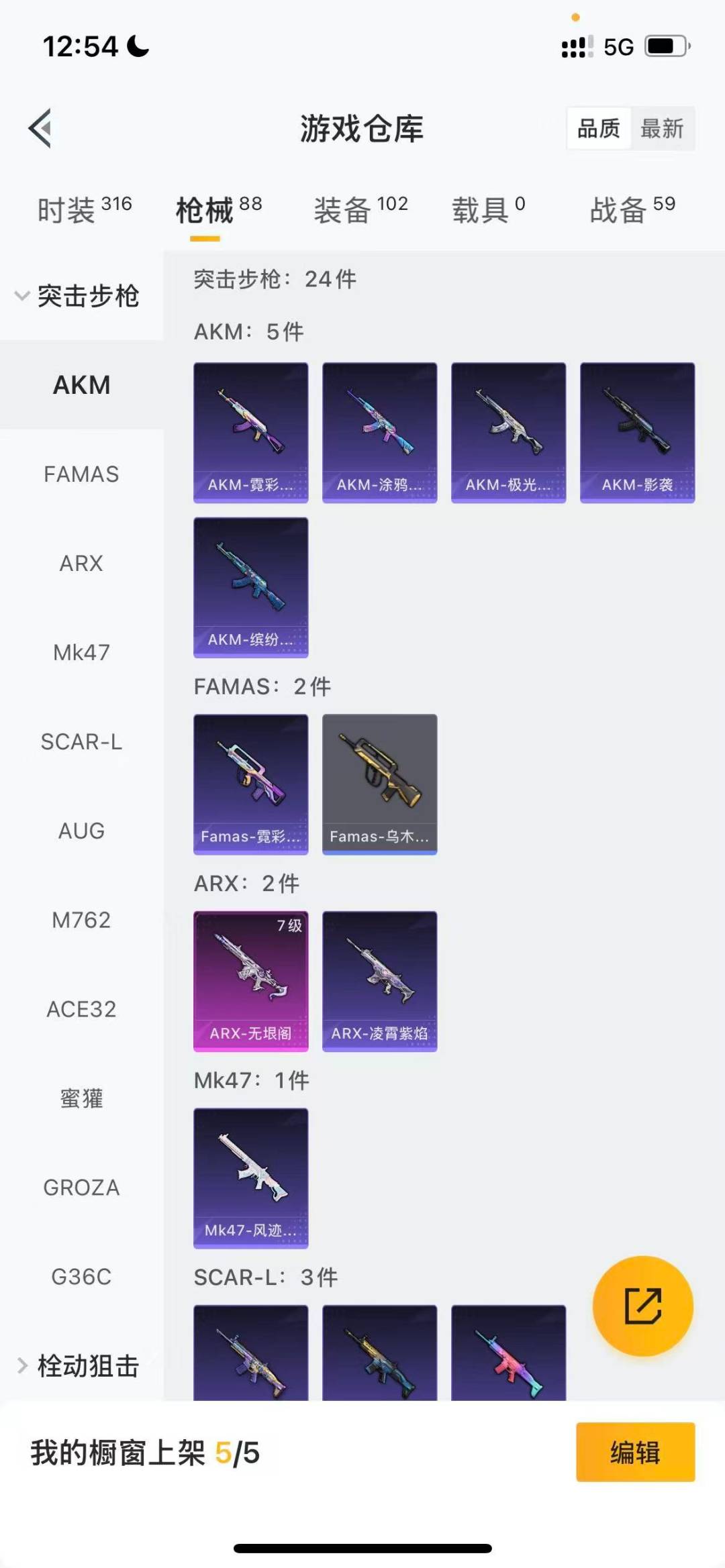 HPQM412981和平精英账号详情图8