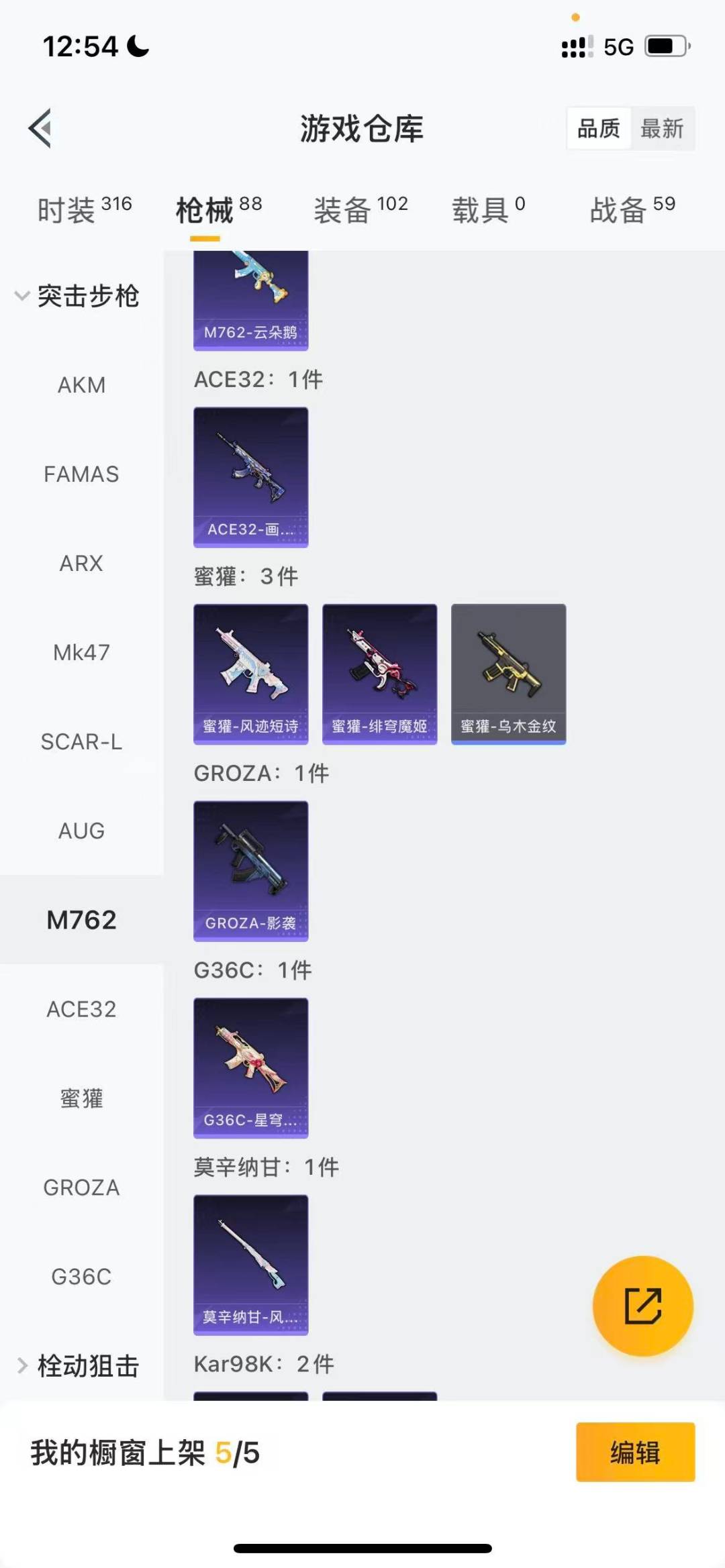 HPQM412981和平精英账号详情图9