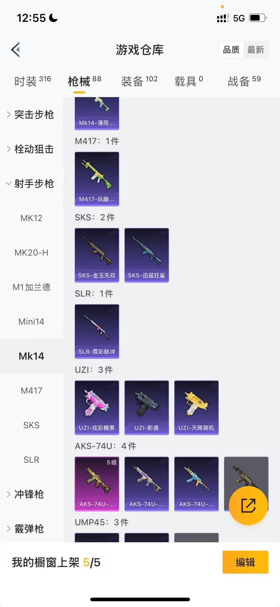 HPQM412981和平精英账号详情图10