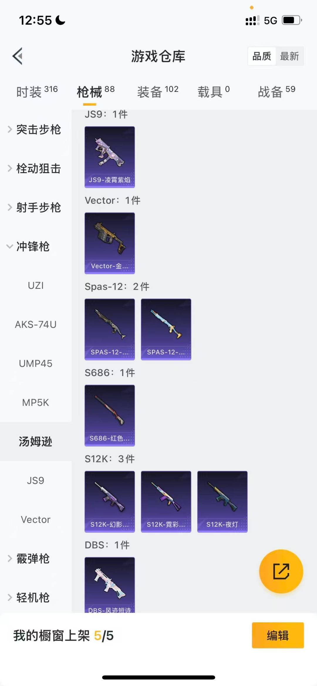 HPQM412981和平精英账号详情图11