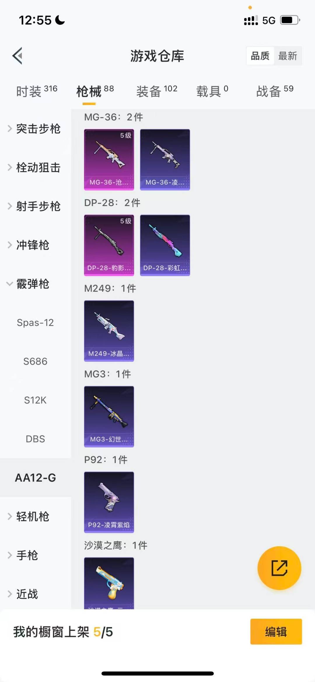 HPQM412981和平精英账号详情图12