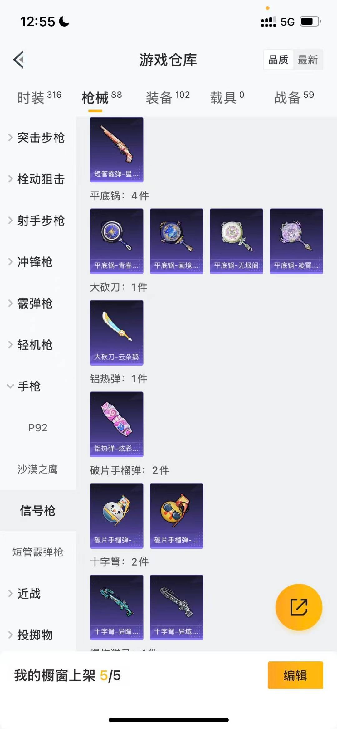 HPQM412981和平精英账号详情图13