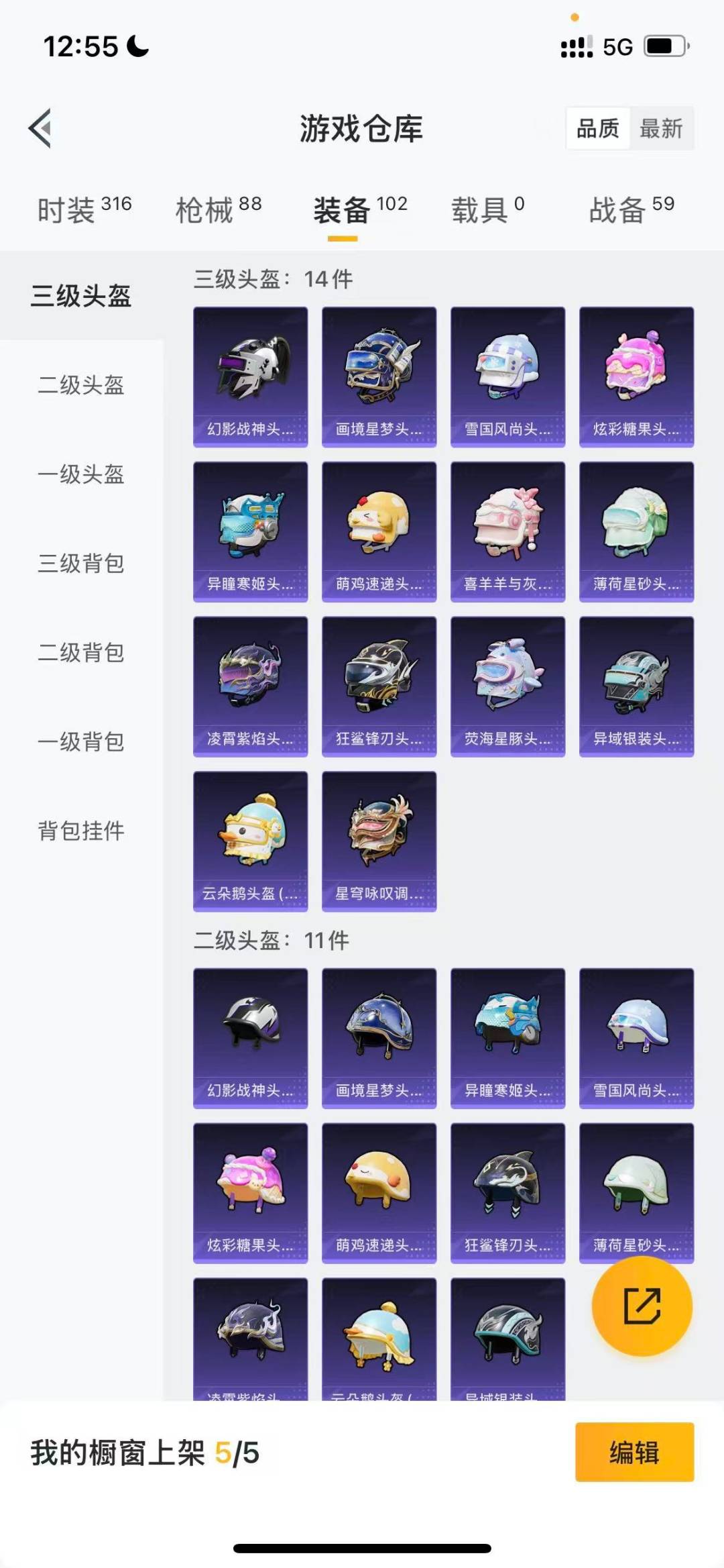 HPQM412981和平精英账号详情图14